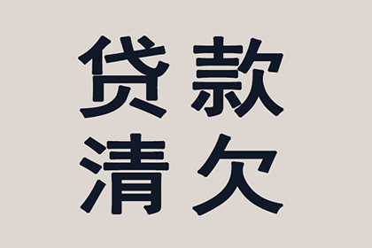 帮助农业科技公司全额讨回150万种子款